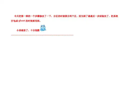 xp封装教程