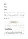 -偏方治疗掌趾脓疱