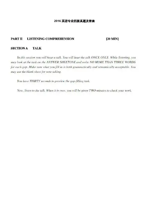 2016英语专四考试真题含答案