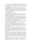华电电力系统复试知识点总结及继电保护复试真题