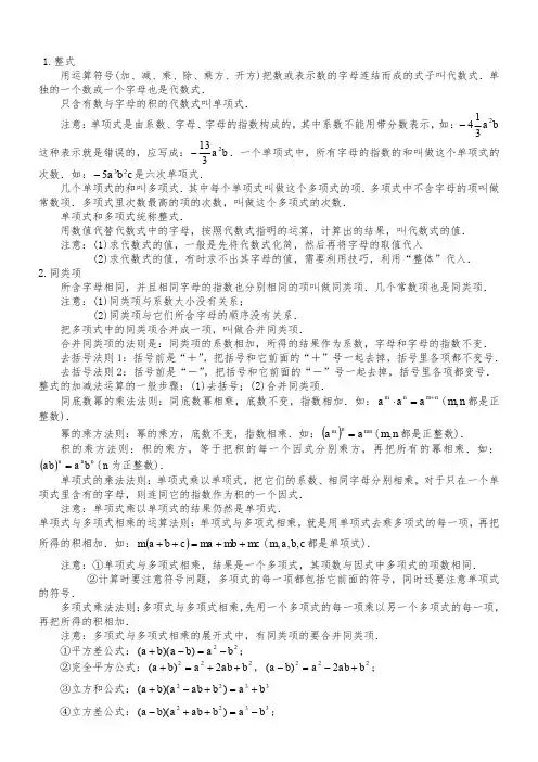 整式,分式,因式分解,二次根式解题技巧