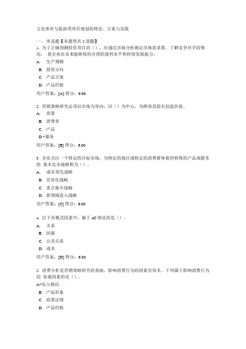 咨询工程师继续教育试题及答案