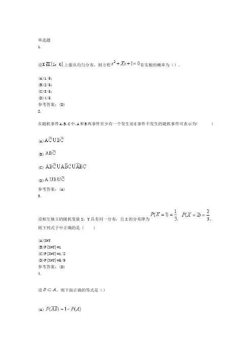 高等数学-中南大学网络教育学院网上作业模拟练习题
