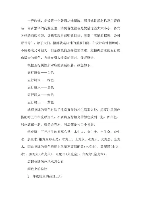 行业五行属性及牌匾设计 3篇精选