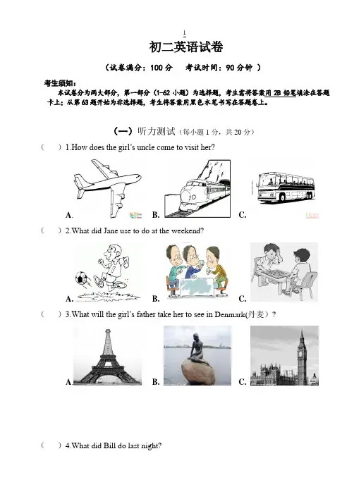 人教版八上初二英语试卷月考