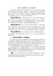 剪叉式升降平台工作原理