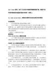 WHO指南：医疗卫生机构中耐碳青霉烯类肠杆菌,鲍曼不动杆菌和铜绿假单胞菌的预防和控制--推荐三