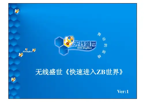 TI_zigbee协议栈结构分析应用
