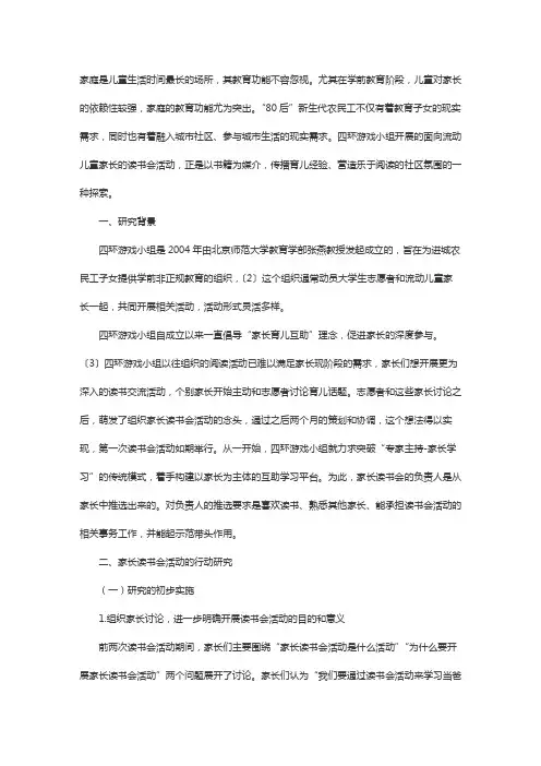 读书分享会活动准备