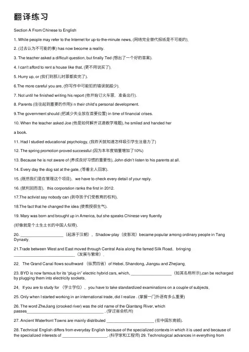 翻译练习——精选推荐