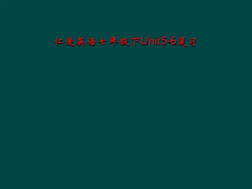 仁爱英语七年级下Unit5-6复习