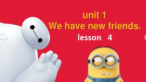 人教精通版五年级英语上册 名师教学课件 unit 1 We have new friends