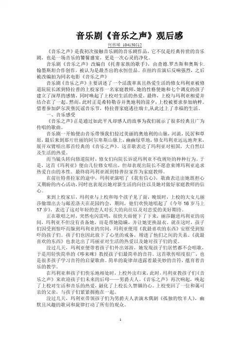 中外音乐剧赏析