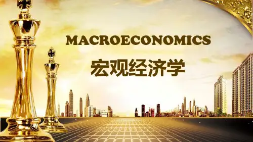 宏观经济学(第二章)