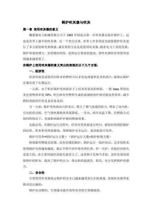 锅炉吹灰器与吹灰