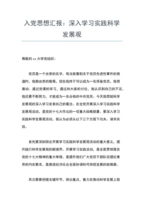 2019年最新9月研究生入党思想汇报范文：学习党的历史思想汇报文档【五篇】 (2)
