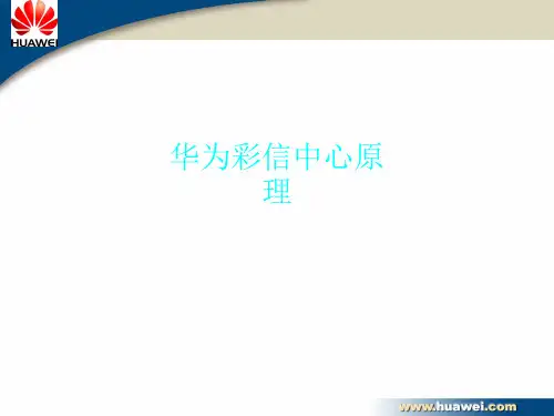 华为彩信中心原理