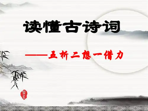 人教高中必修1《大卫·科波菲尔》甘凤仙PPT课件 一等奖新名师优质课获奖比赛公开视频下载