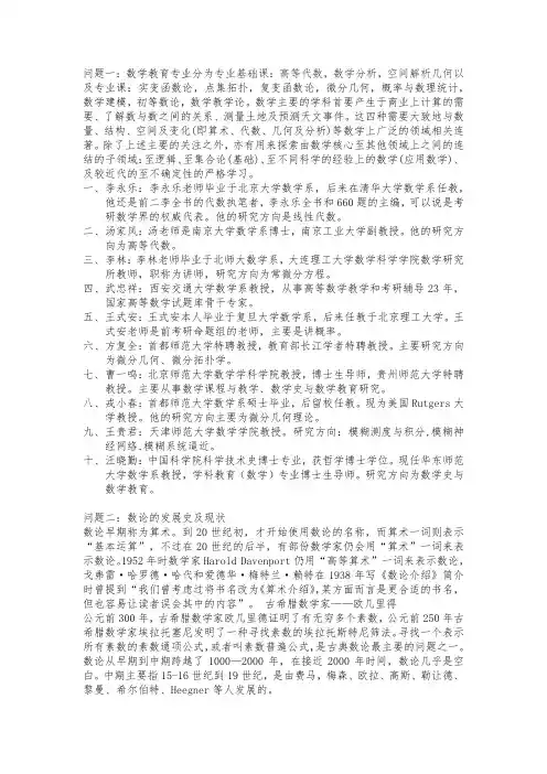 初等数论