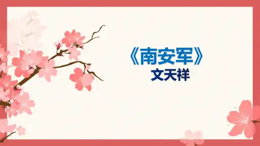 第六单元《课外古诗词诵读》课件语文九年级下册