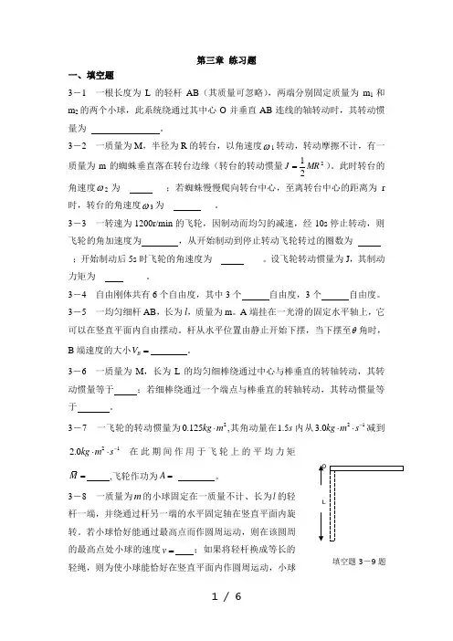 第三章-练习题