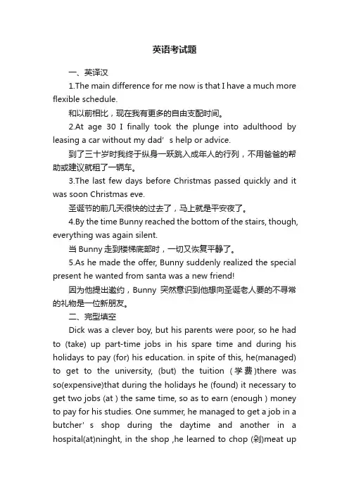英语考试题