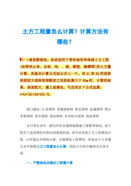 土方工程量怎么计算？计算方法有哪些？