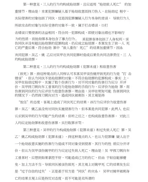 对象错误与打击错误