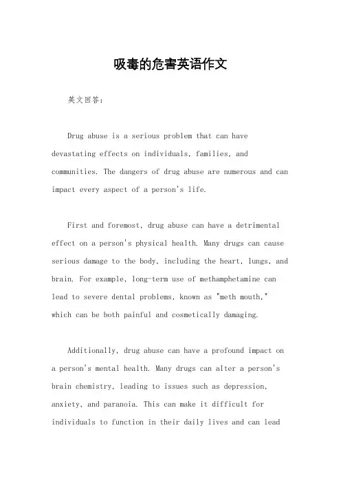 吸毒的危害英语作文