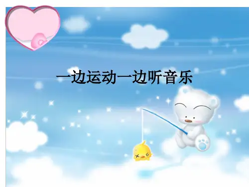 汉泰体验汉语高中第二册第五课