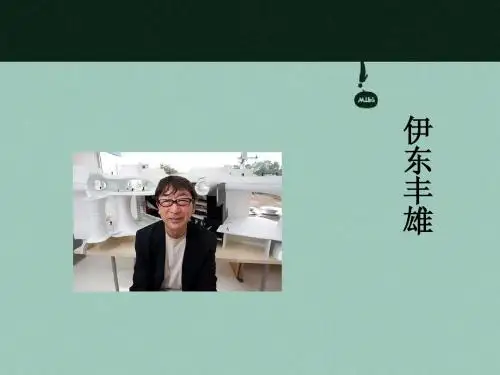 伊东丰雄