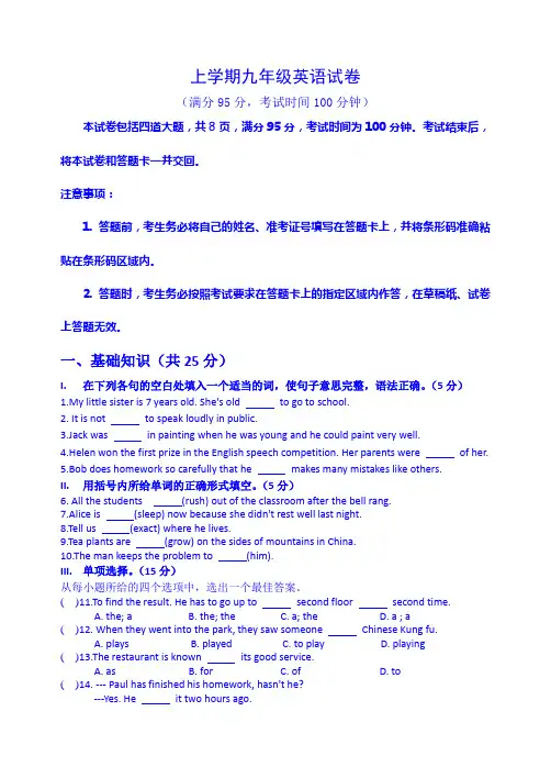 2018-2019学年度九年级英语上学期期中试卷及答案