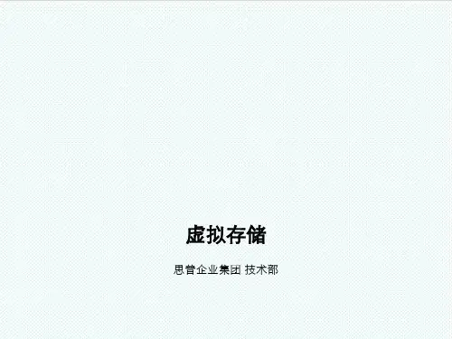 VR虚拟现实-云存储 虚拟存储 精品