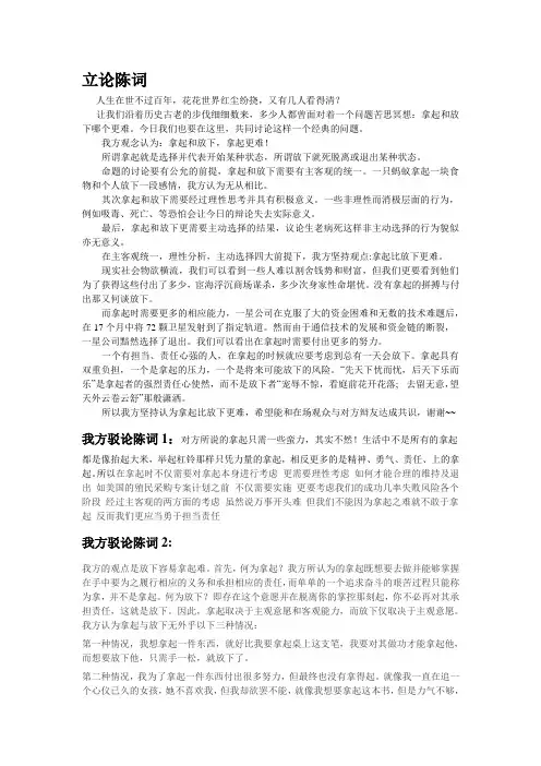 一对一攻辩