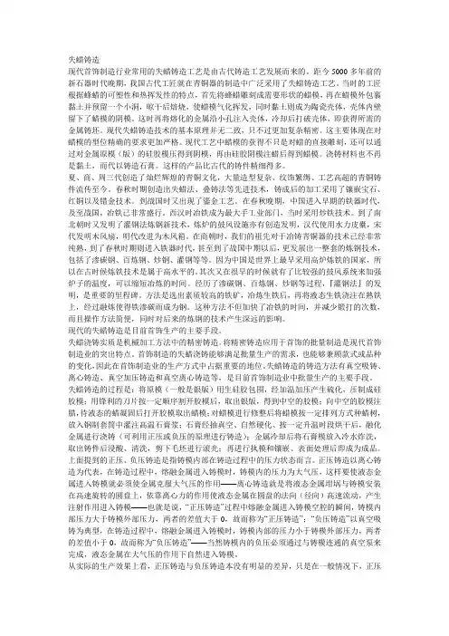 失蜡铸造