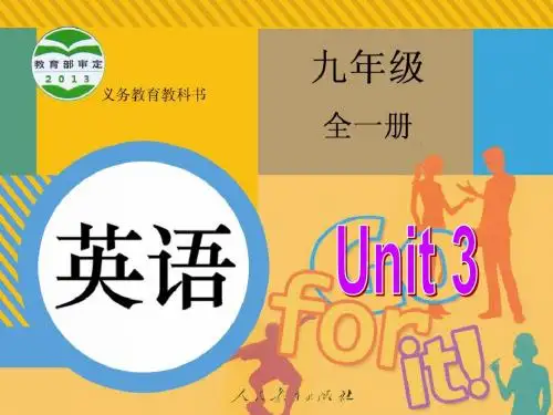 2017年秋人教新目标九年级全册Unit3 Section A 1课件