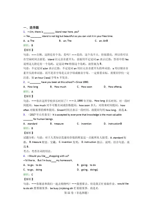 绵阳市初中英语八年级下册Unit 8经典测试卷(培优)
