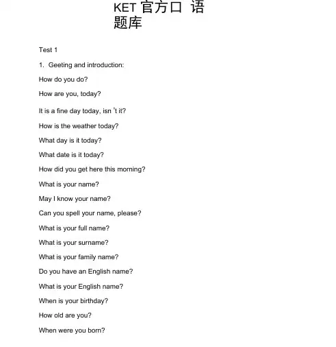 KET官方口语题库