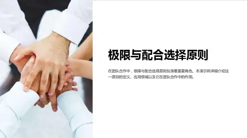 极限与配合选择原则