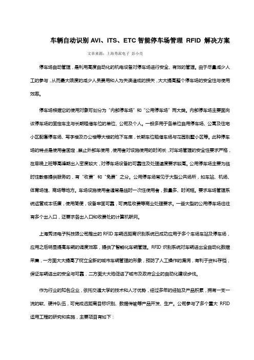 车辆自动识别avi