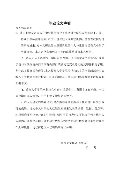 基于分水岭技术的图像分割算法实现毕业论文