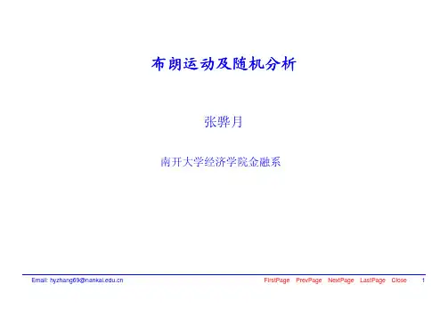 布朗运动及随机分析