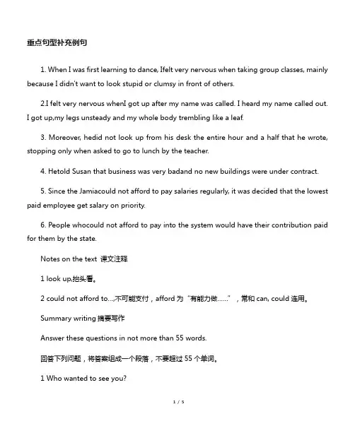 新概念英语第二册Lesson+15课堂笔记