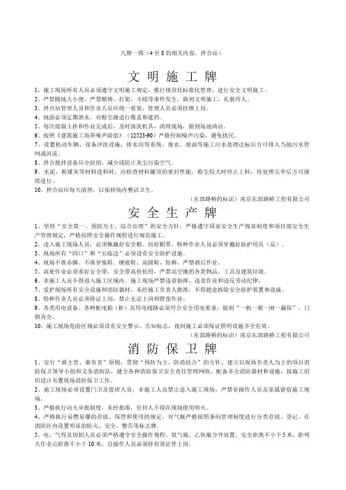 九牌一图内容