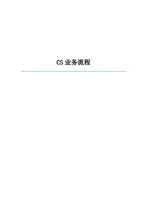 GSM业务流程(比较全面)