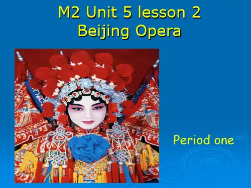 北师大高中英语必修二Unit-5-Lesson-2-Beijing-Opera