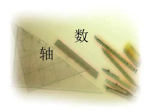 年沪教版五年级数学下册2.2《数轴》优质课课件 (3)