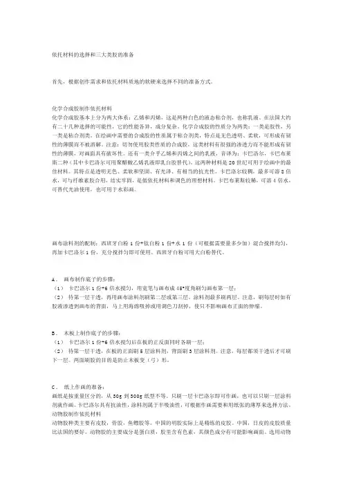 油画材料与技法——宾卡斯油画讲解