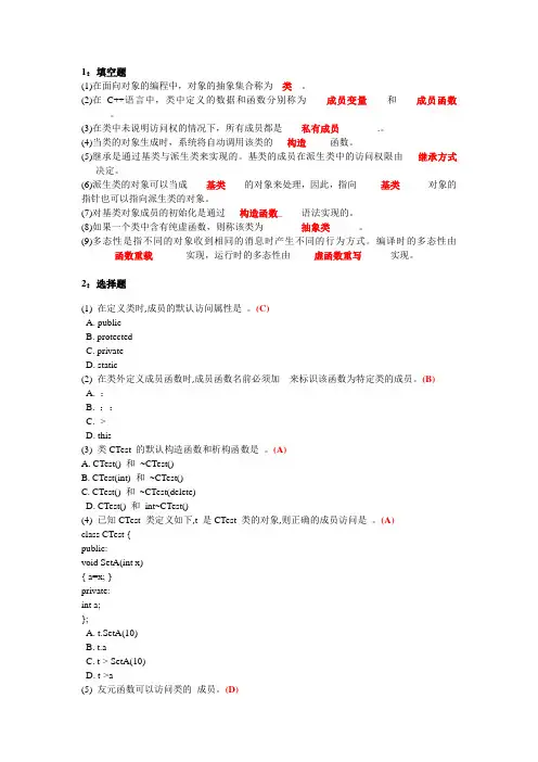 Visual C++程序设计案例教程第二章课后答案