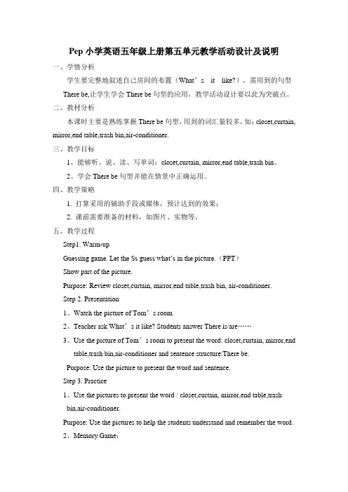 Pep小学英语五年级上册第五单元第四课时教学设计